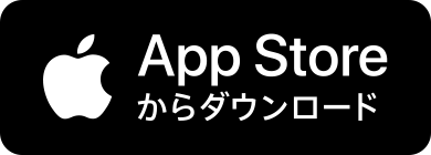 こころの絆創膏アプリ（iOS版）を App Store からダウンロードする